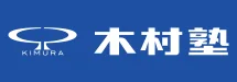 木村塾