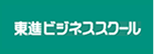 ビジネススクール