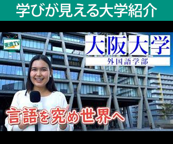 東進TV